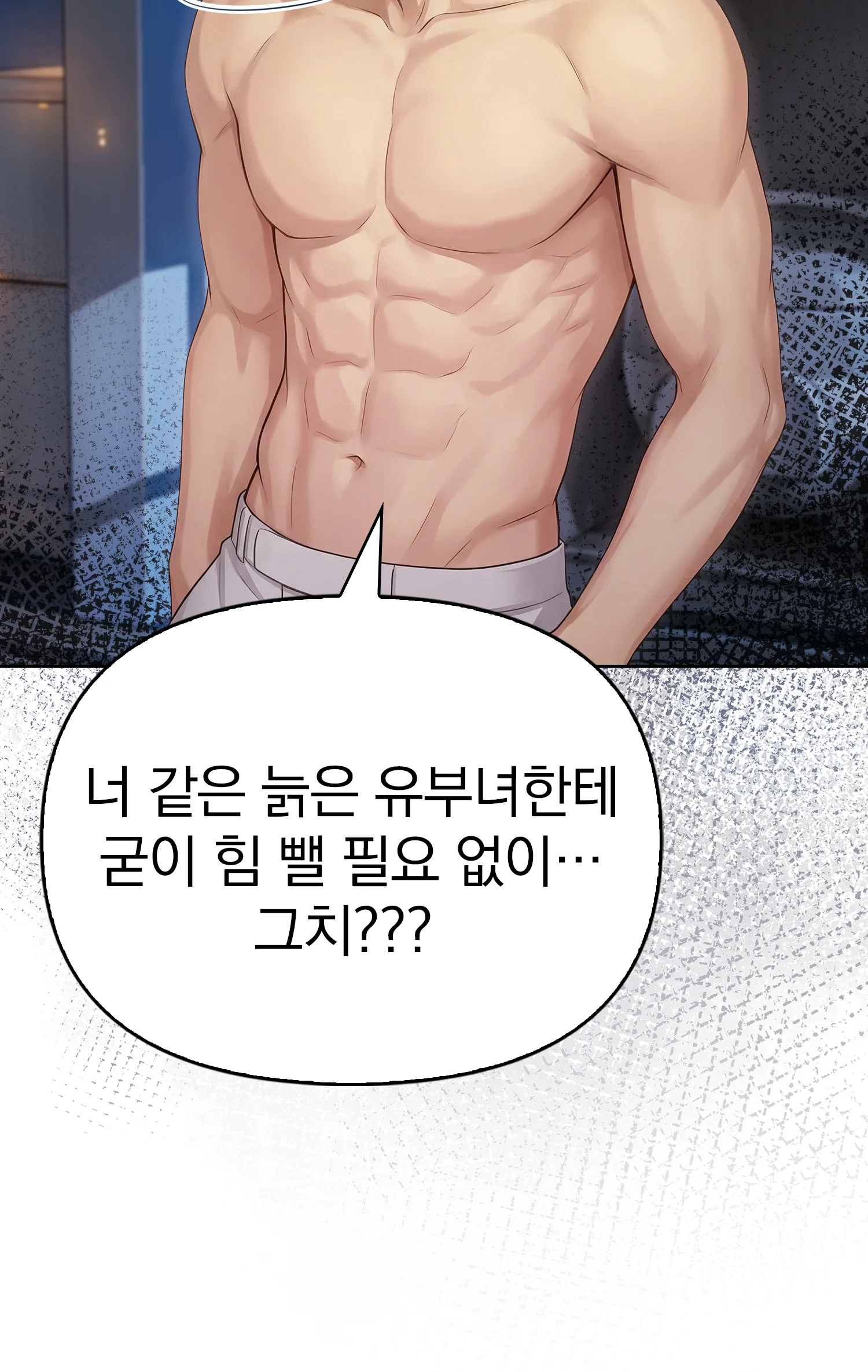 4화 130